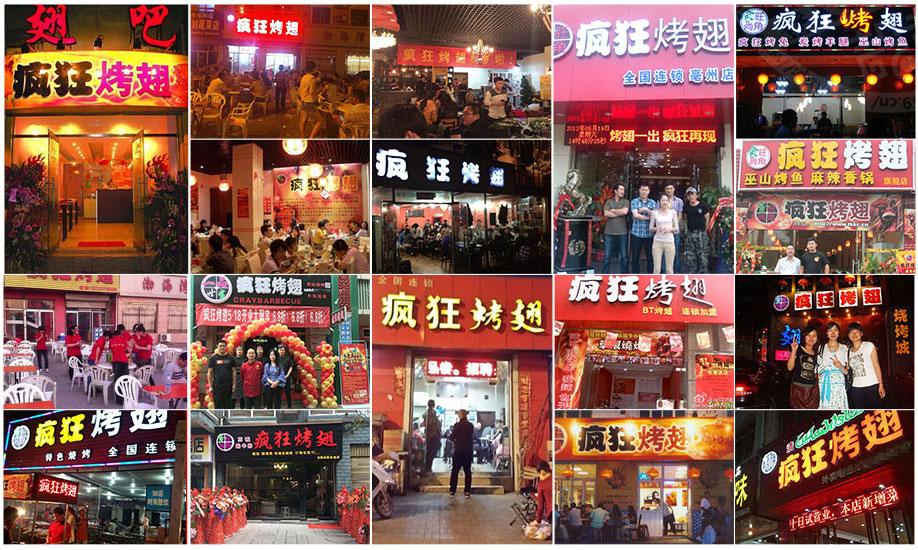 惠山烧烤加盟,学烧烤技术,开烧烤店多少钱